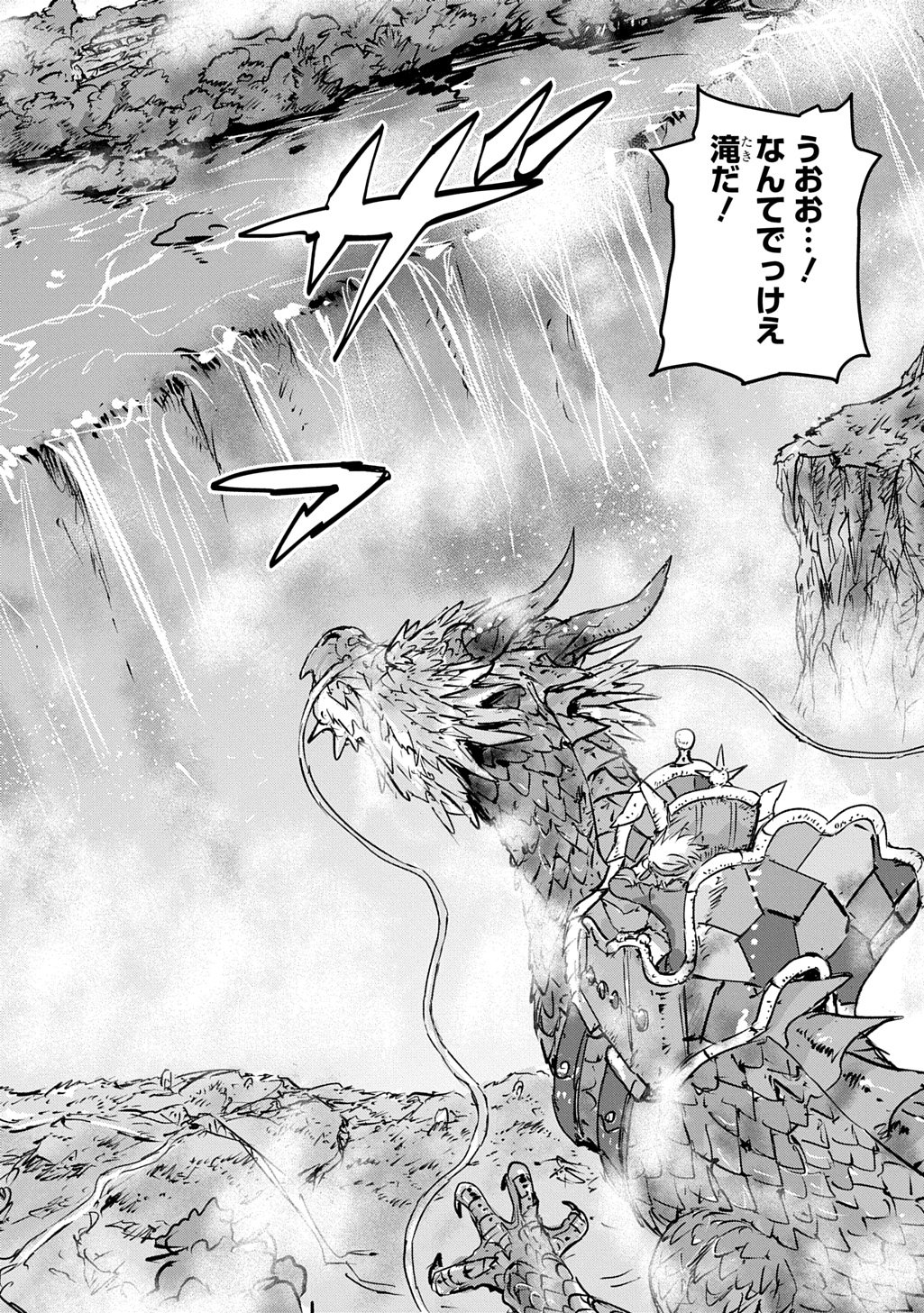 Kuuzoku Huck to Jouki no Hime Chapter 31 10ページ