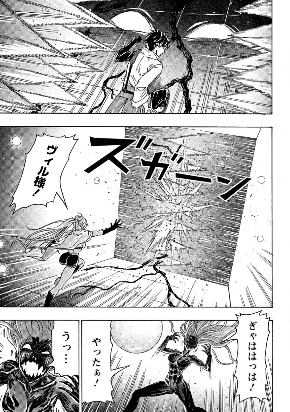 Tsuihou Sareta Kajishi wa Cheat Skill de Densetsu o Tsukuri Makuru: Kon'yakusha ni Mise o Oida Sareta kedo, Kimama ni Mono Tsukutteirareru Ima no Hou ga Shiawase desu Chapter 30.1 3ページ