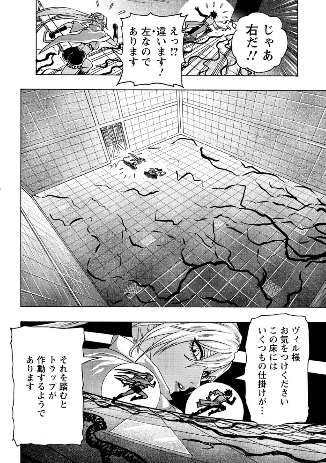 Tsuihou Sareta Kajishi wa Cheat Skill de Densetsu o Tsukuri Makuru: Kon'yakusha ni Mise o Oida Sareta kedo, Kimama ni Mono Tsukutteirareru Ima no Hou ga Shiawase desu Chapter 30.1 6ページ