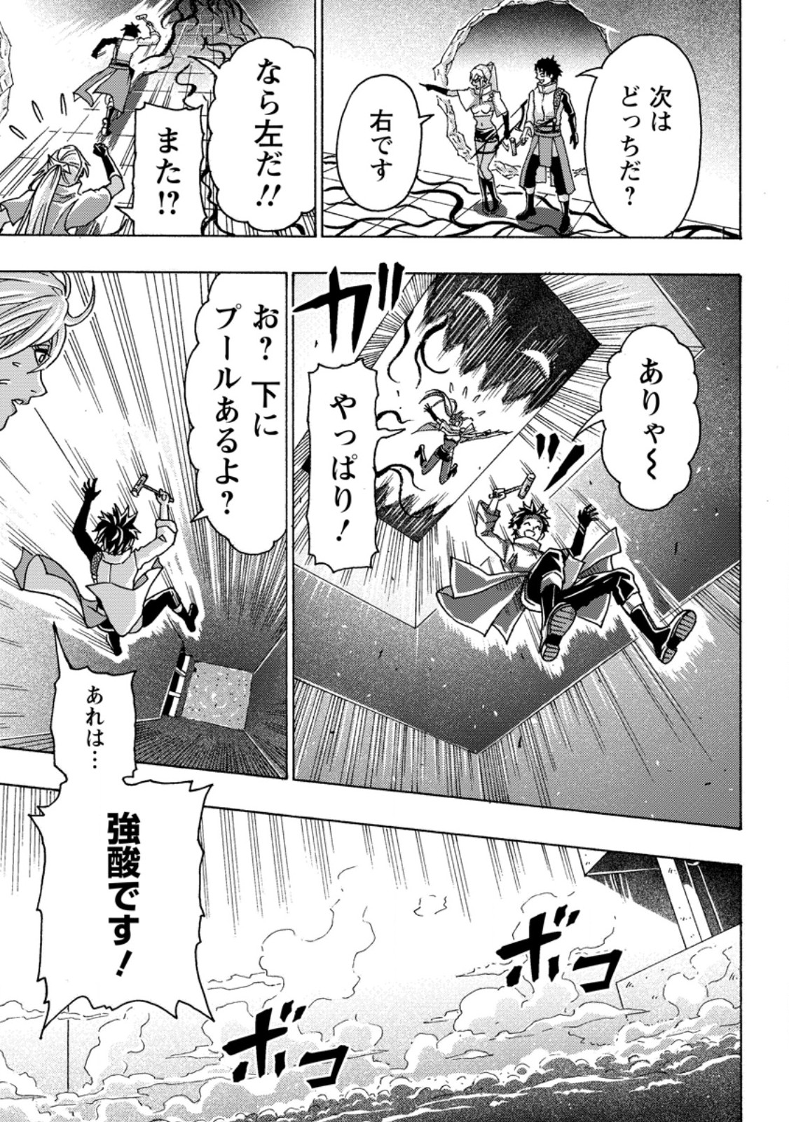 Tsuihou Sareta Kajishi wa Cheat Skill de Densetsu o Tsukuri Makuru: Kon'yakusha ni Mise o Oida Sareta kedo, Kimama ni Mono Tsukutteirareru Ima no Hou ga Shiawase desu Chapter 30.1 9ページ
