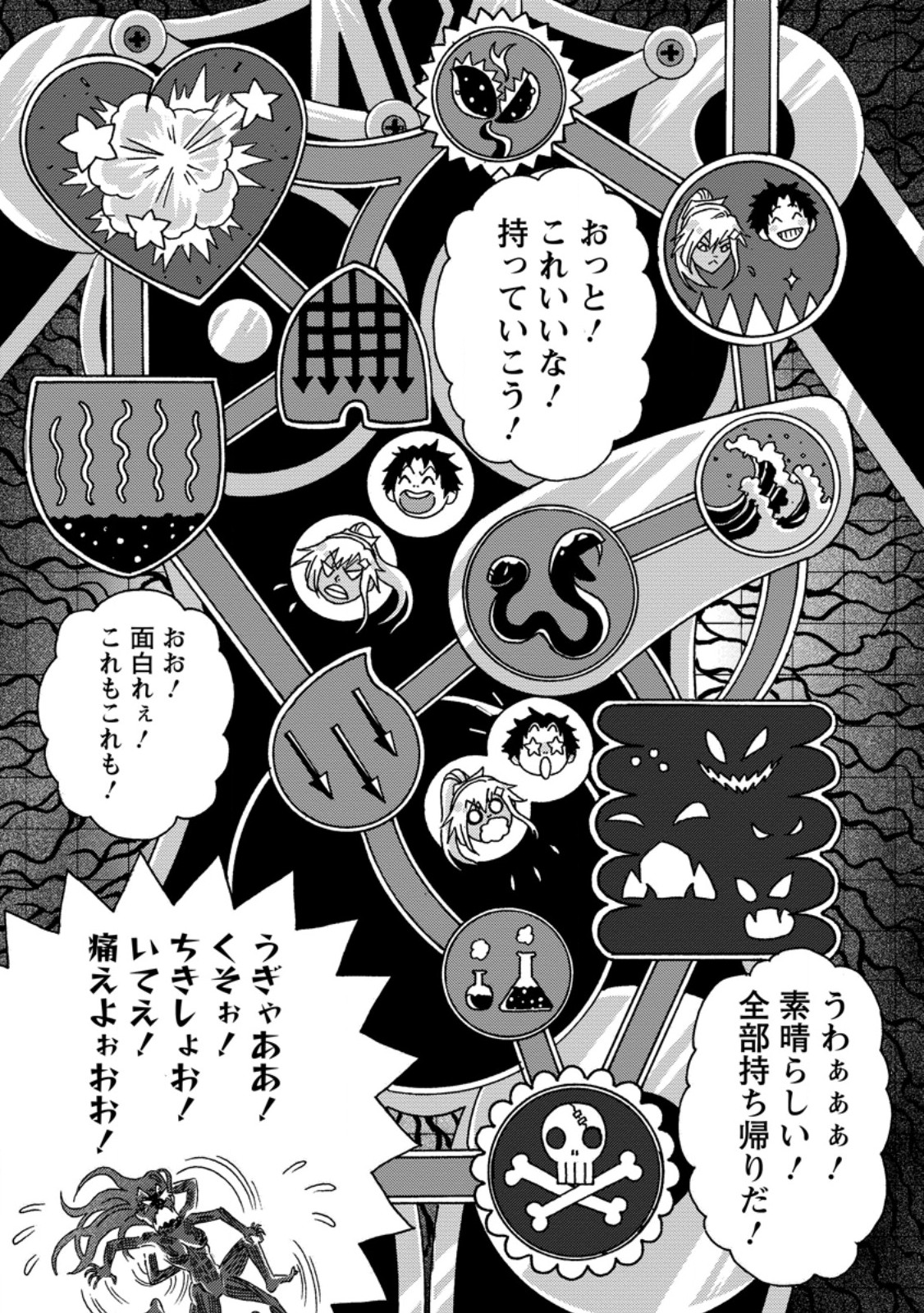 Tsuihou Sareta Kajishi wa Cheat Skill de Densetsu o Tsukuri Makuru: Kon'yakusha ni Mise o Oida Sareta kedo, Kimama ni Mono Tsukutteirareru Ima no Hou ga Shiawase desu Chapter 30.2 4ページ