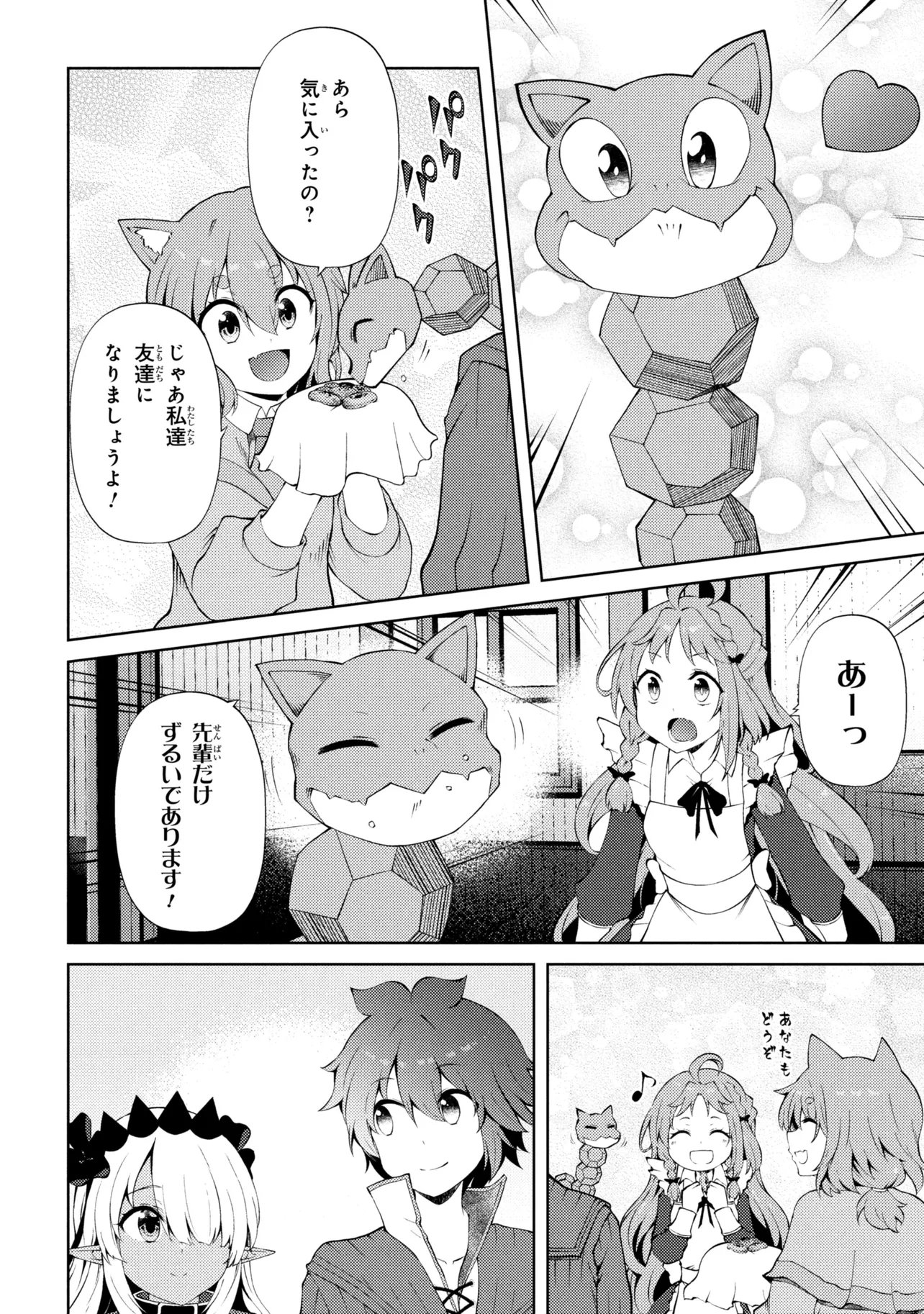 Ie ga Moete Jinsei dou demo Yoku Natta kara, Nokotta Nakenashi no Kane de Dark Elf no Dorei o Katta Chapter 29.1 4ページ