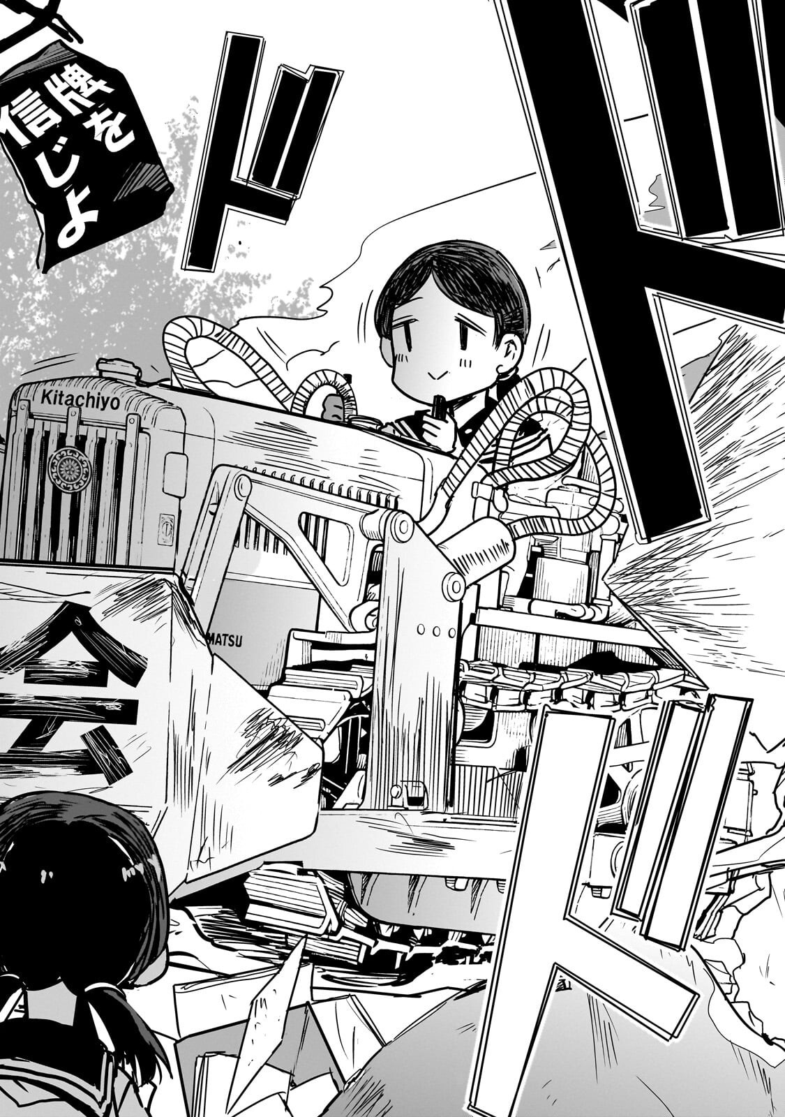 Kamiyain Fumi wa Bakuto ni Naritai! Chapter 29 2ページ