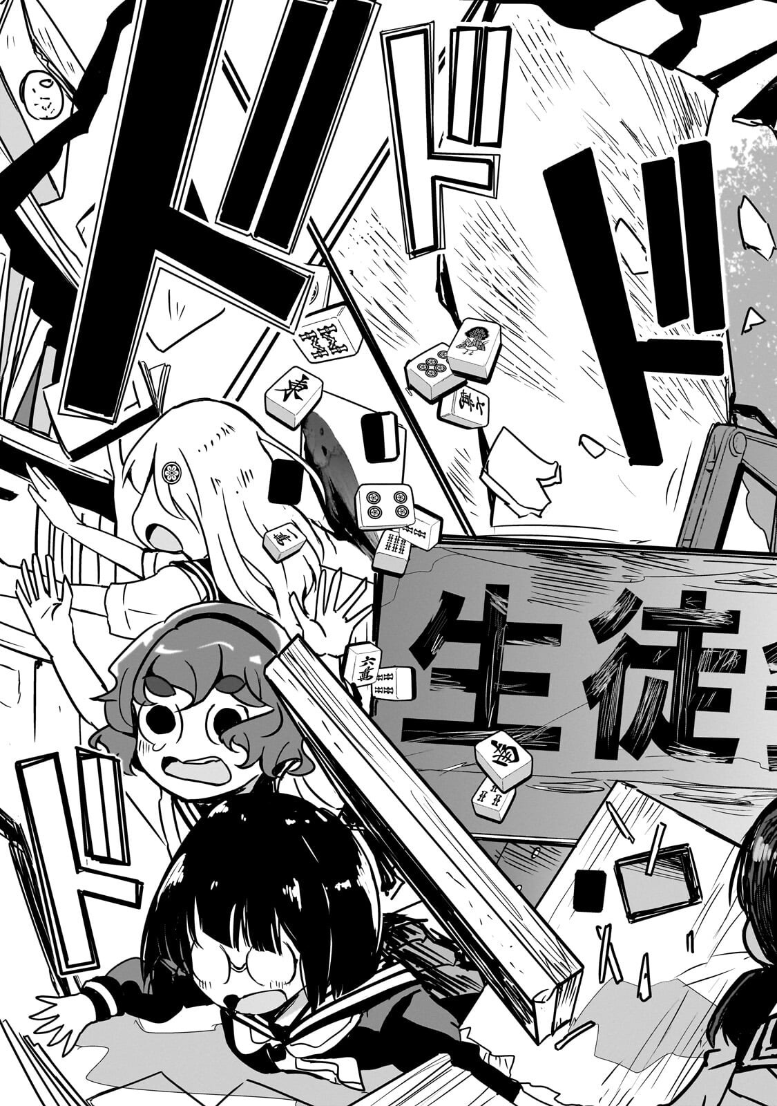 Kamiyain Fumi wa Bakuto ni Naritai! Chapter 29 3ページ