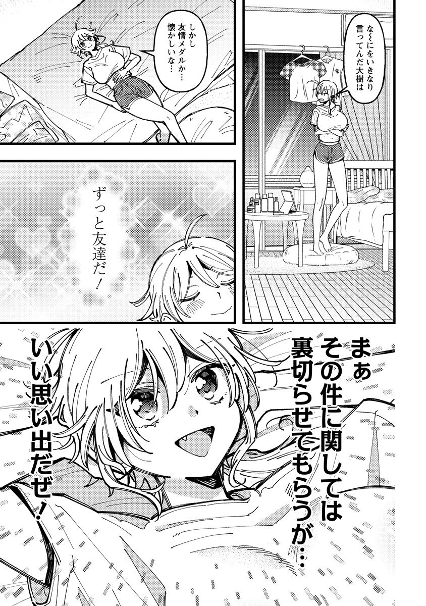 Wakaba-chan wa Wakarasetai Chapter 24 11ページ