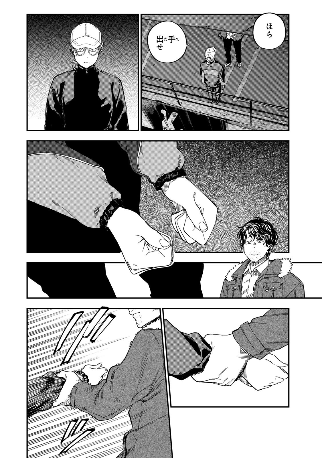 Tsumi to Batsu no Spica Chapter 63 16ページ