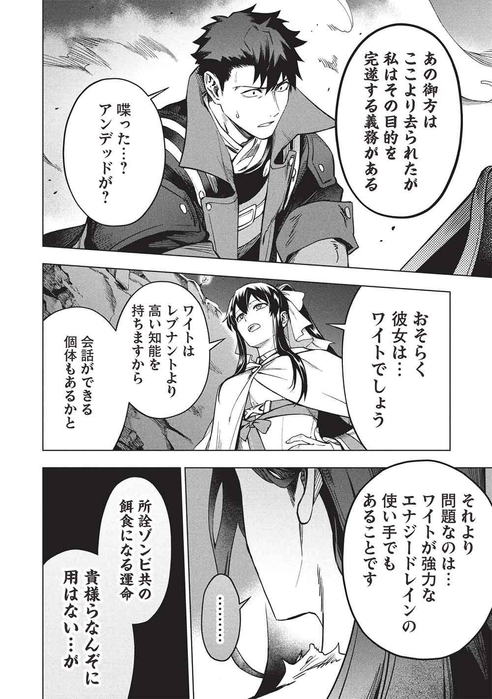 Kuitsume Youhei no Gensou Kitan Chapter 30.1 6ページ