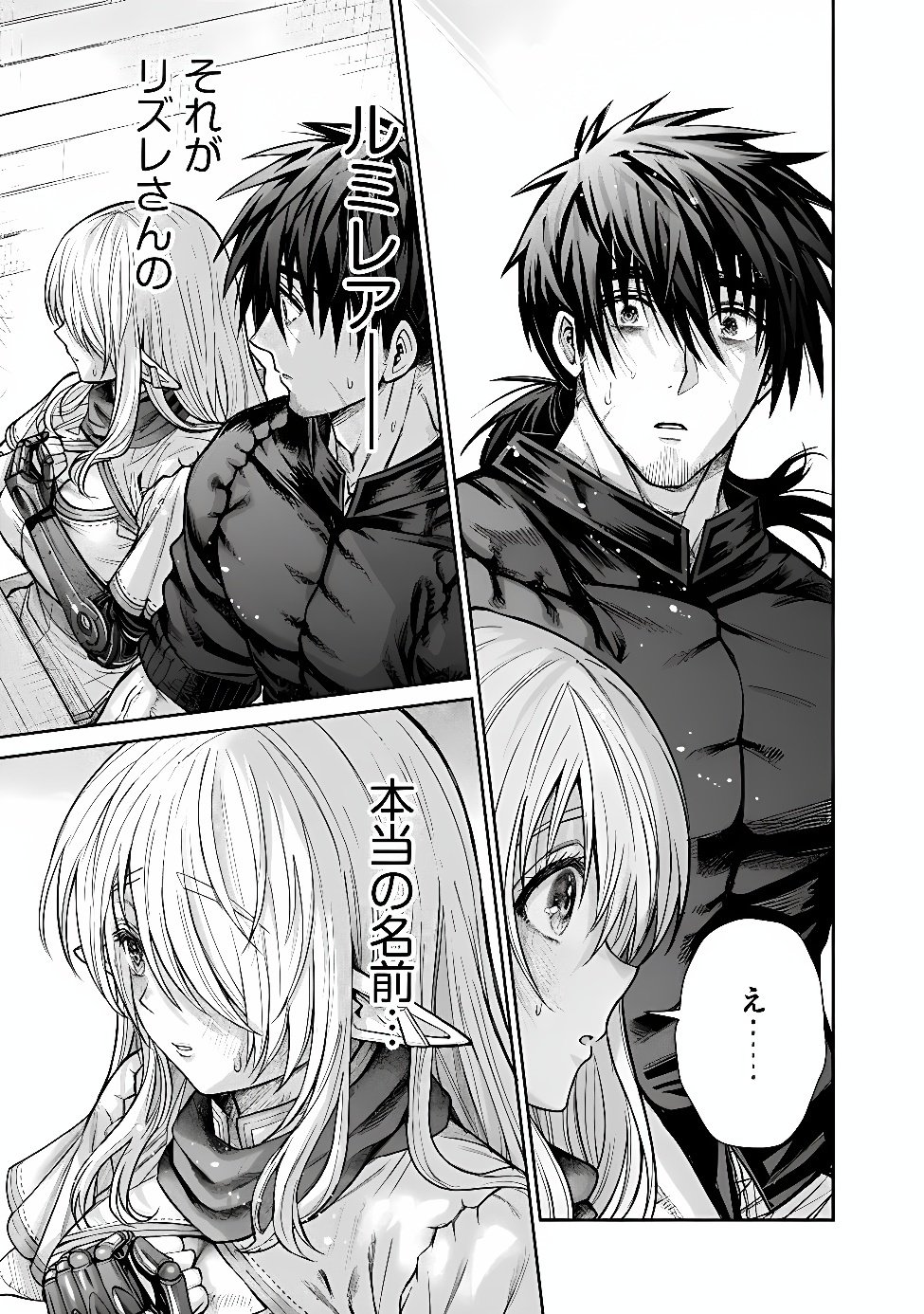 Boroboro no Elf-san wo Shiawase ni Suru Kusuriuri-san Chapter 24 7ページ