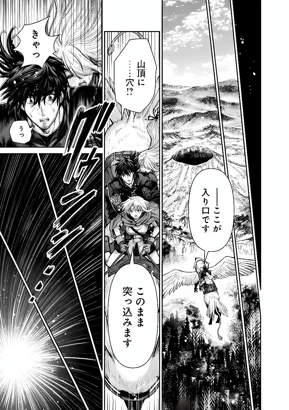 Boroboro no Elf-san wo Shiawase ni Suru Kusuriuri-san Chapter 25 13ページ