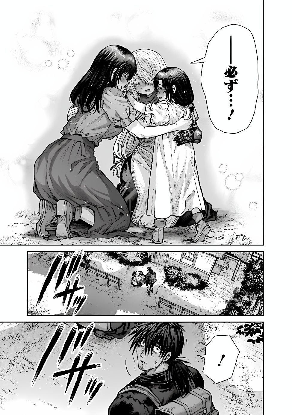 Boroboro no Elf-san wo Shiawase ni Suru Kusuriuri-san Chapter 25 5ページ