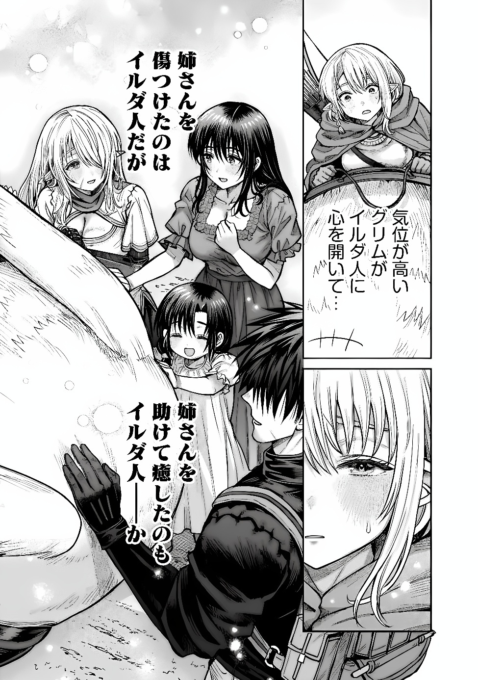 Boroboro no Elf-san wo Shiawase ni Suru Kusuriuri-san Chapter 25 9ページ