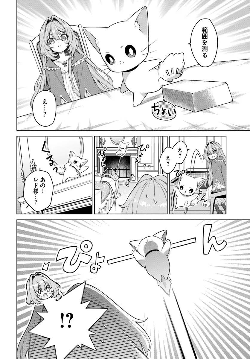 Kusuri de Osanaku Natta Okage de Reikoku Koushaku-sama ni Hirowaremashita - Suterare Seijo wa Renkinjutsushi ni Modorimasu Chapter 25.1 6ページ