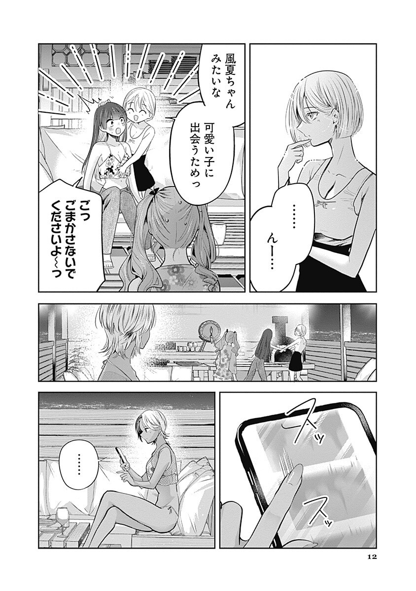 Gravure Idols Meet Brand-new Days Chapter 16.2 12ページ