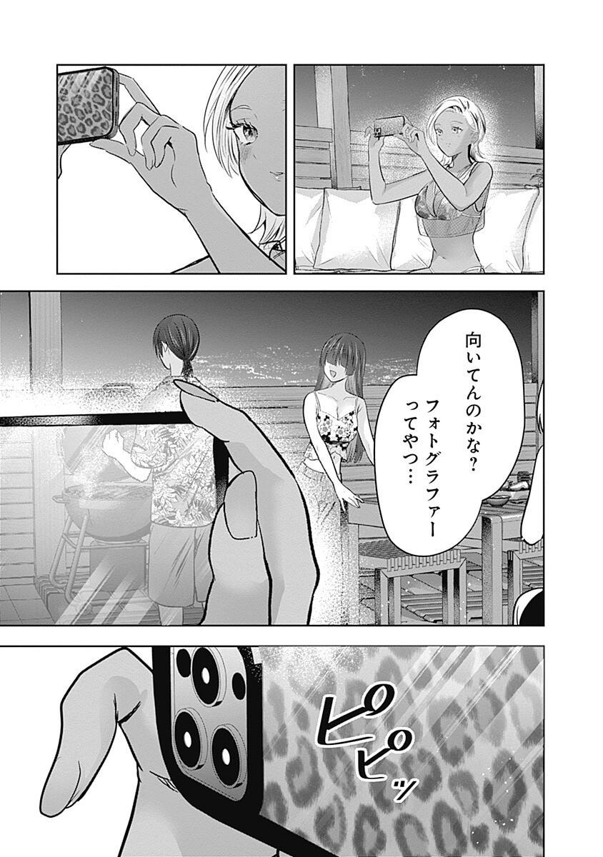 Gravure Idols Meet Brand-new Days Chapter 16.2 13ページ