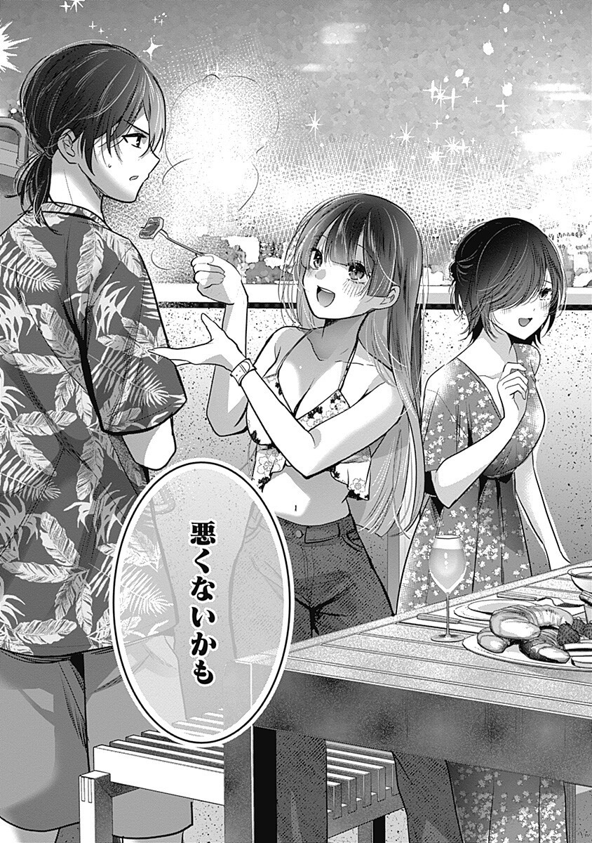 Gravure Idols Meet Brand-new Days Chapter 16.2 15ページ