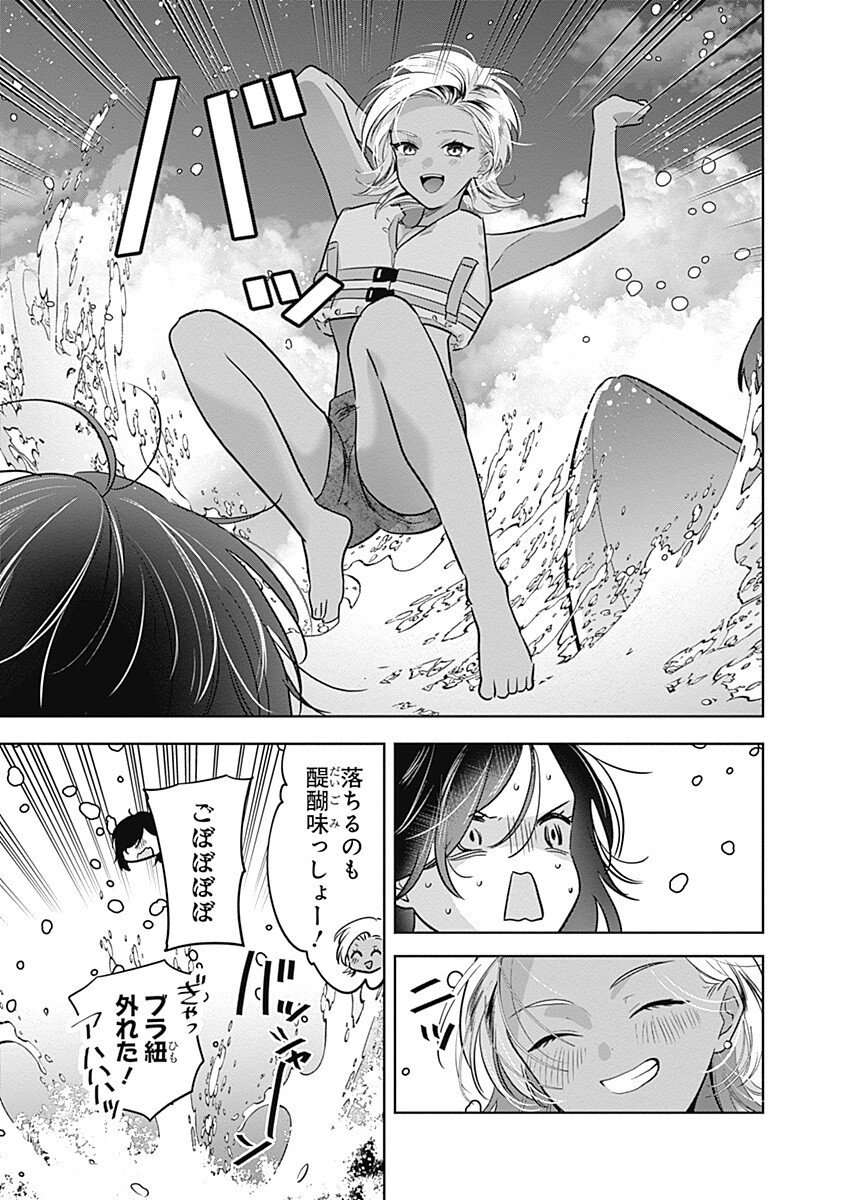 Gravure Idols Meet Brand-new Days Chapter 16.2 3ページ