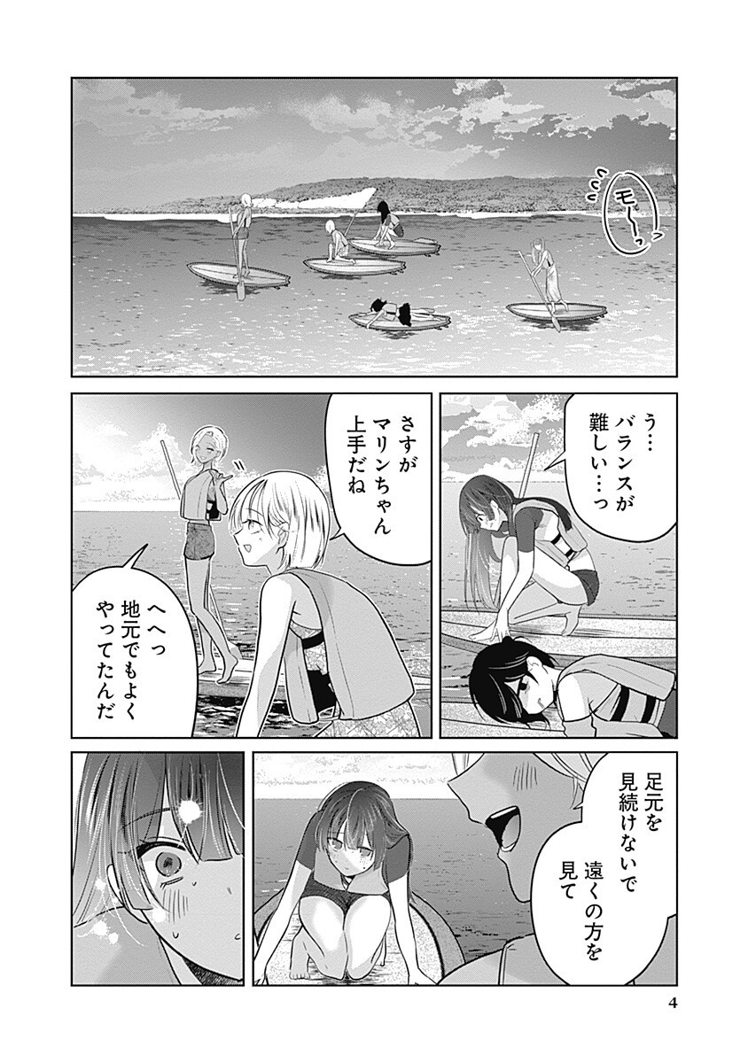 Gravure Idols Meet Brand-new Days Chapter 16.2 4ページ