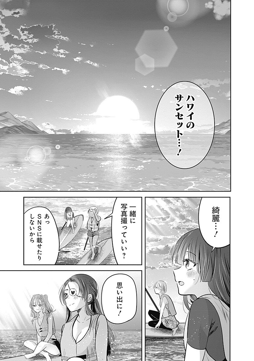 Gravure Idols Meet Brand-new Days Chapter 16.2 5ページ