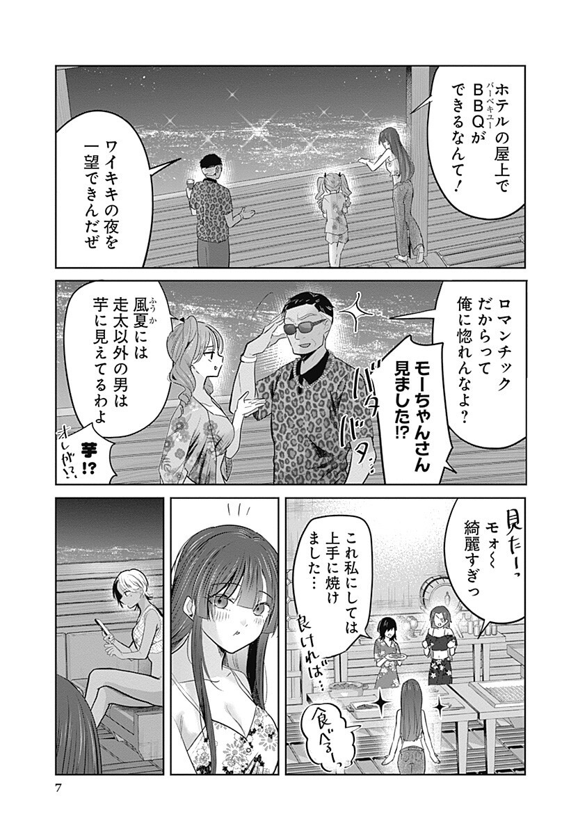 Gravure Idols Meet Brand-new Days Chapter 16.2 7ページ