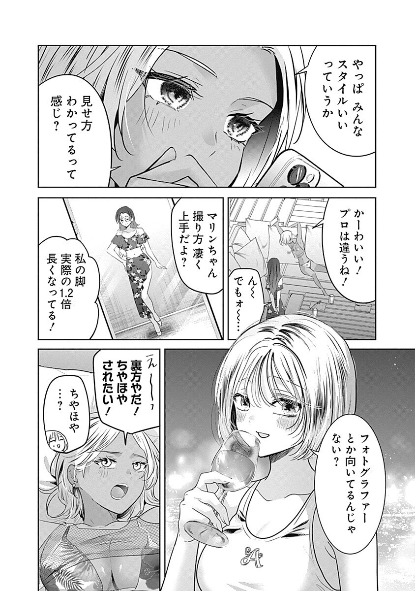 Gravure Idols Meet Brand-new Days Chapter 16.2 8ページ