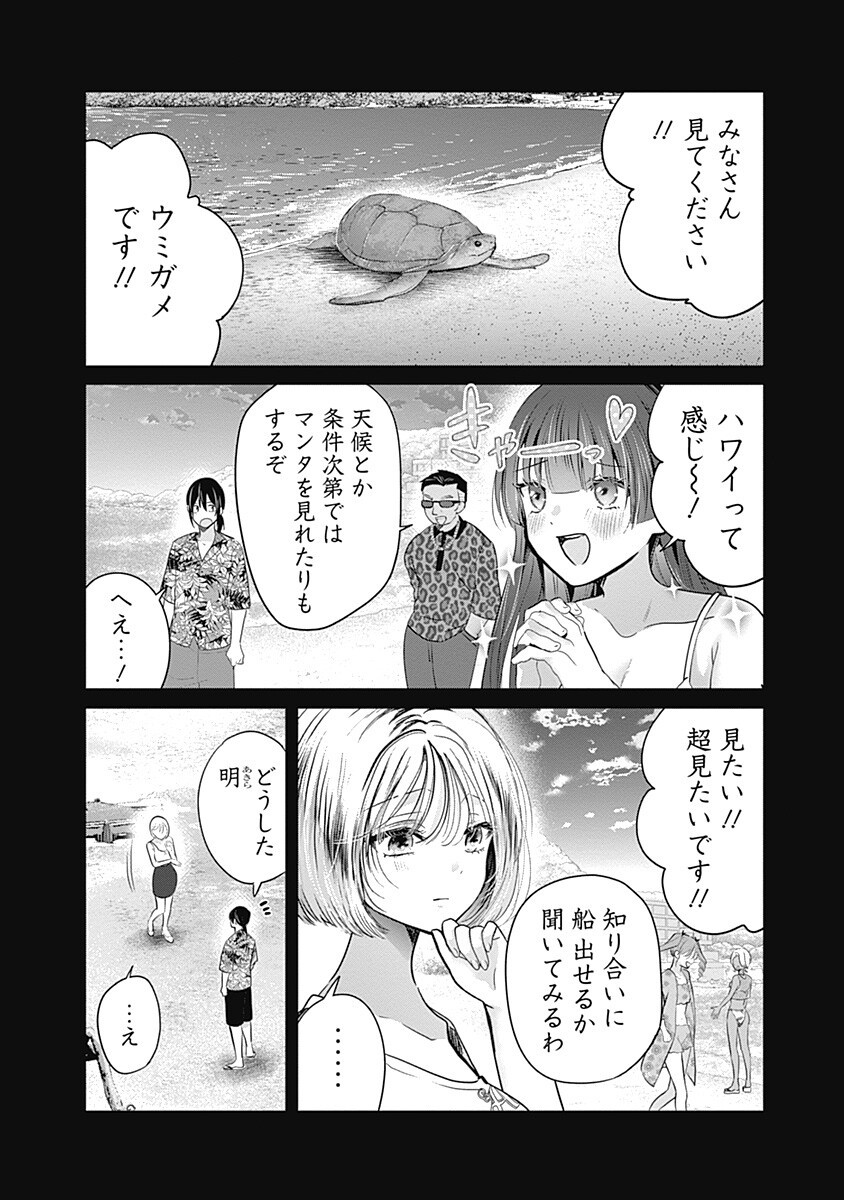 Gravure Idols Meet Brand-new Days Chapter 17.1 2ページ