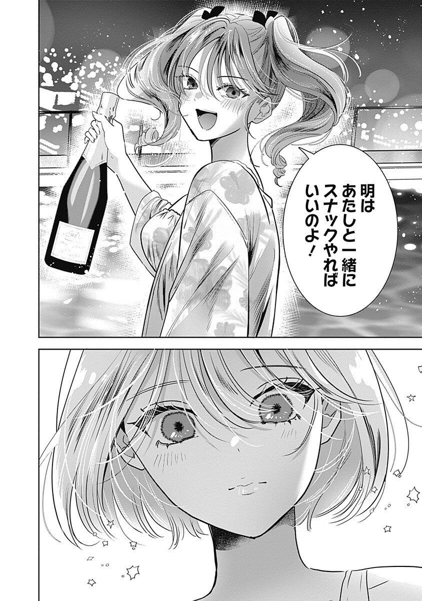 Gravure Idols Meet Brand-new Days Chapter 17.1 12ページ