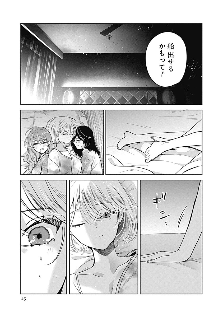 Gravure Idols Meet Brand-new Days Chapter 17.1 15ページ