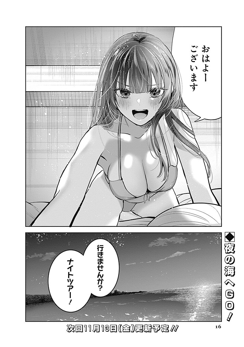 Gravure Idols Meet Brand-new Days Chapter 17.1 16ページ