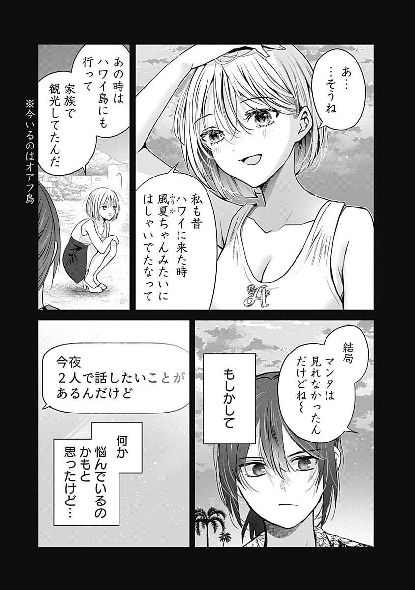 Gravure Idols Meet Brand-new Days Chapter 17.1 3ページ