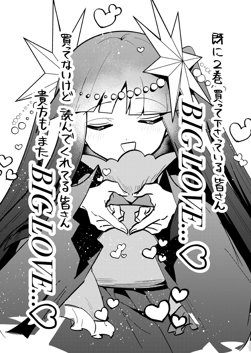 Sokuochi Mahou Shoujo Sei Chapter 16.16 13ページ