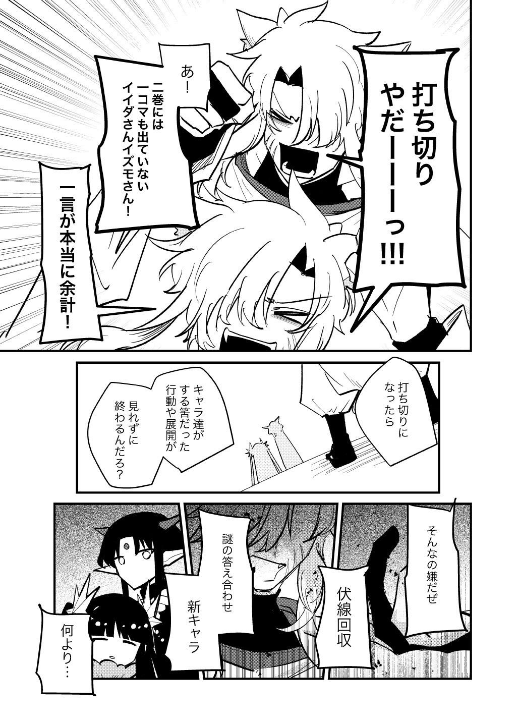 Sokuochi Mahou Shoujo Sei Chapter 16.16 3ページ