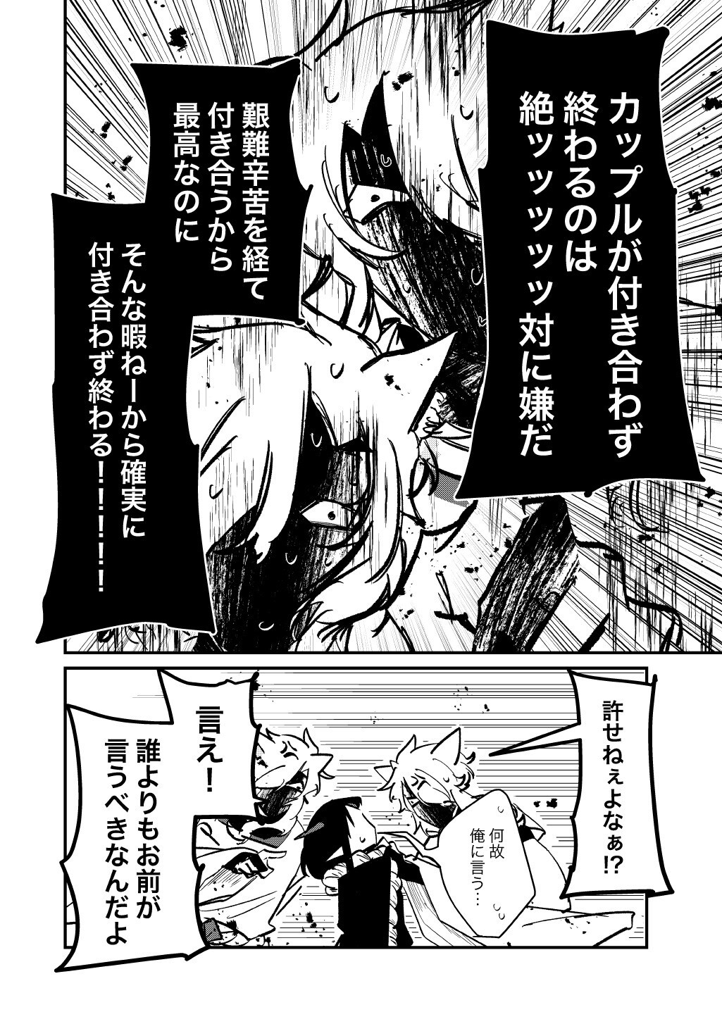 Sokuochi Mahou Shoujo Sei Chapter 16.16 4ページ