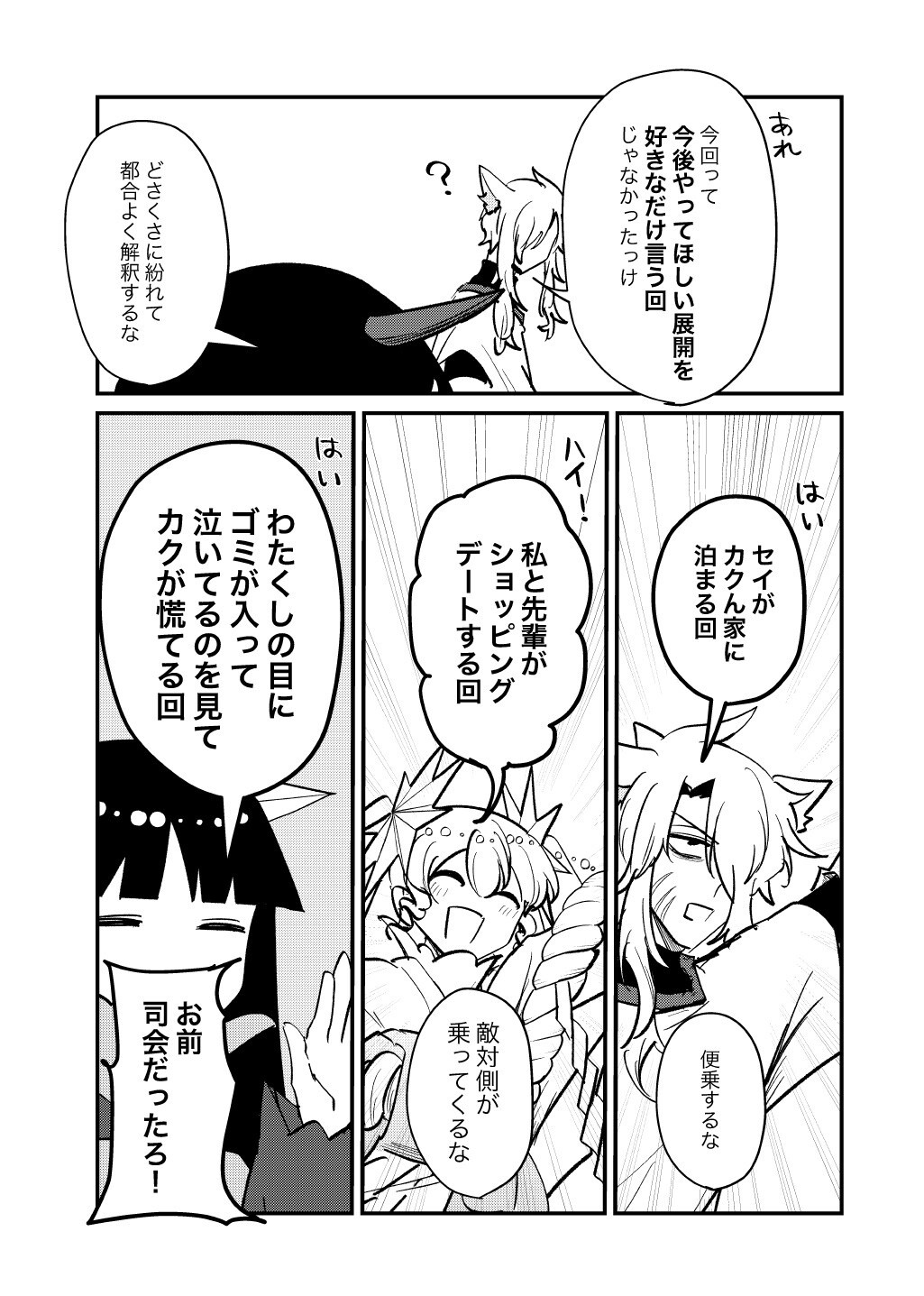 Sokuochi Mahou Shoujo Sei Chapter 16.16 7ページ