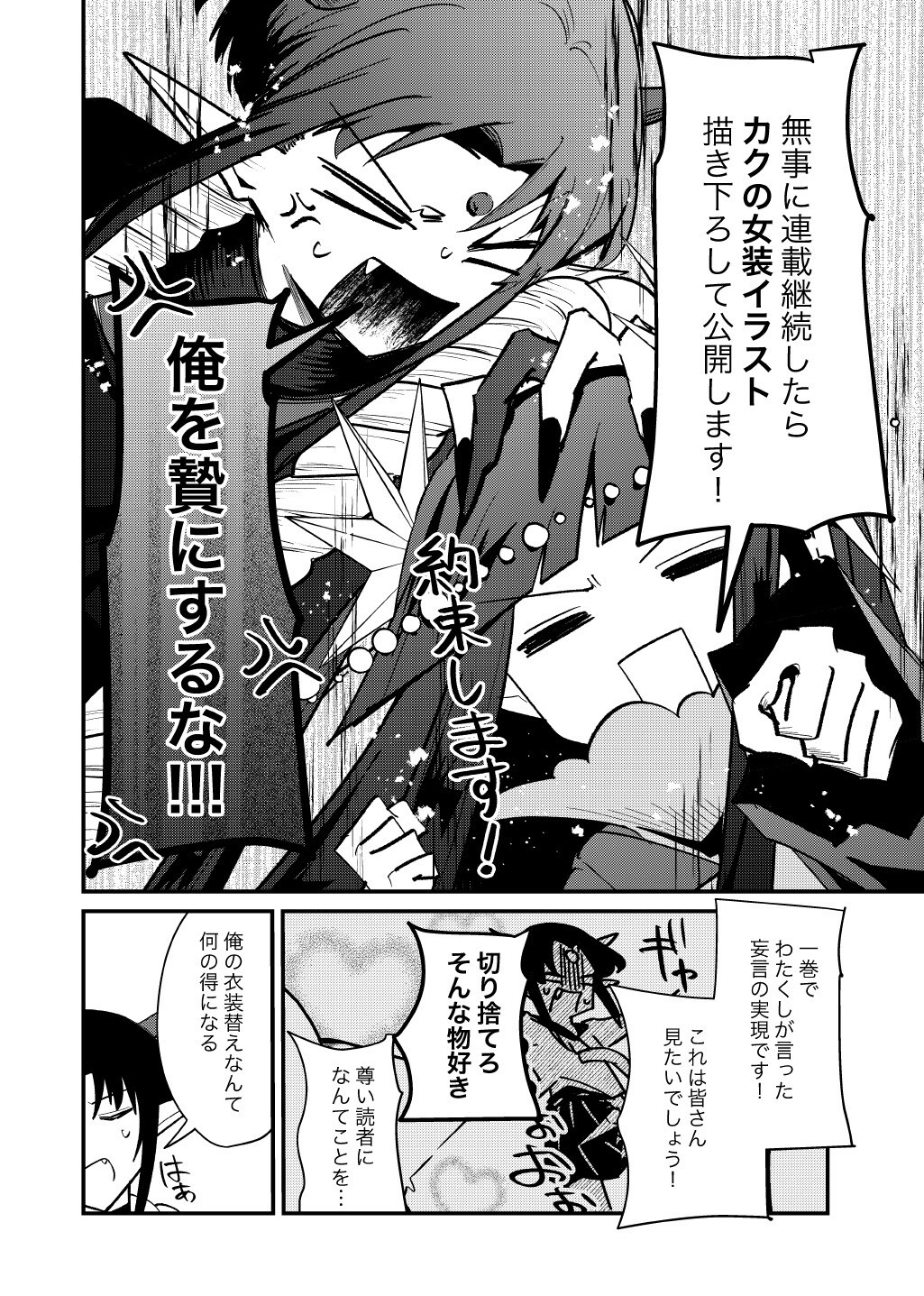 Sokuochi Mahou Shoujo Sei Chapter 16.16 10ページ