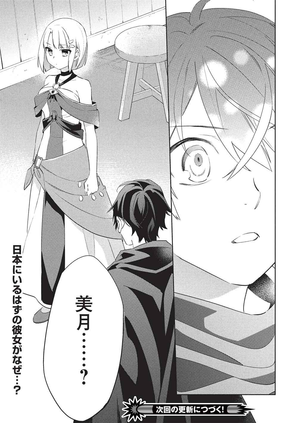 Hyakuren no Haou to Seiyaku no Ikusa Otome Chapter 68 13ページ
