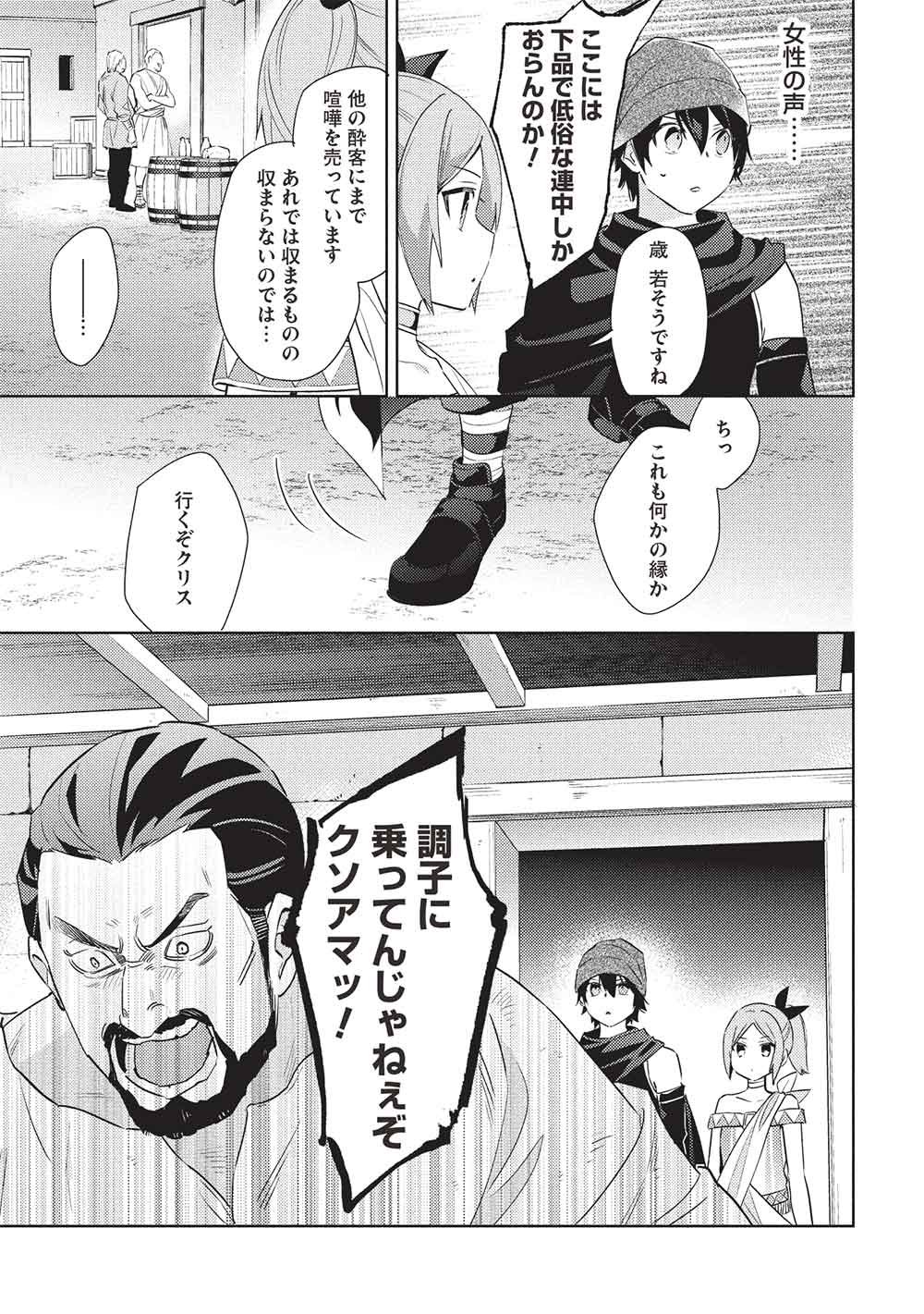 Hyakuren no Haou to Seiyaku no Ikusa Otome Chapter 68 7ページ