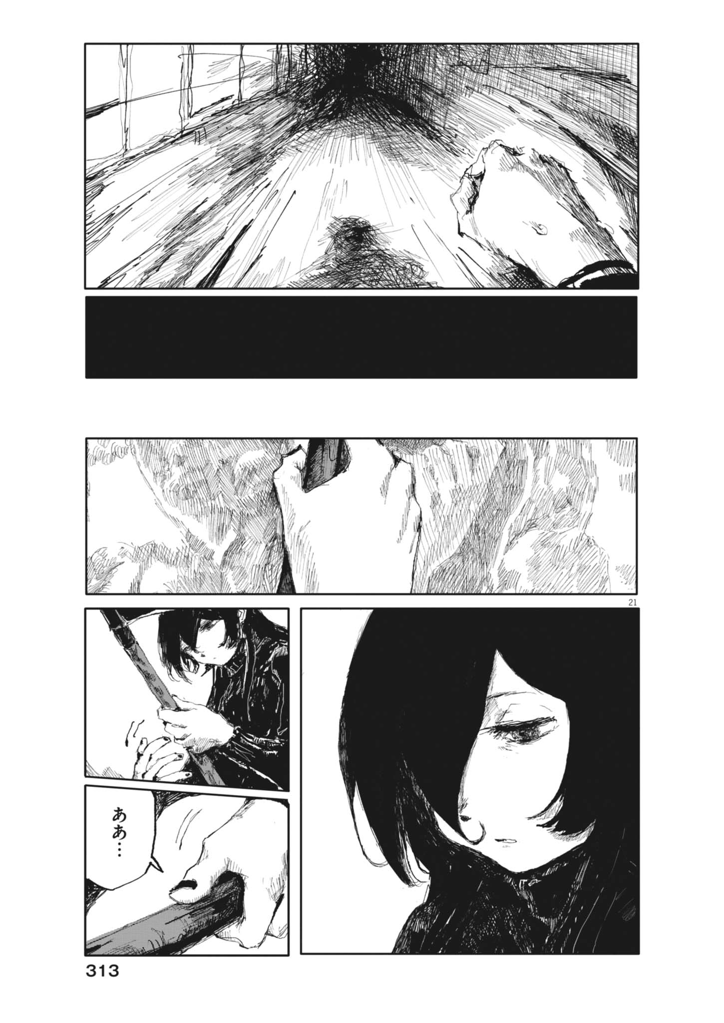 Tousaku Chapter 5 21ページ