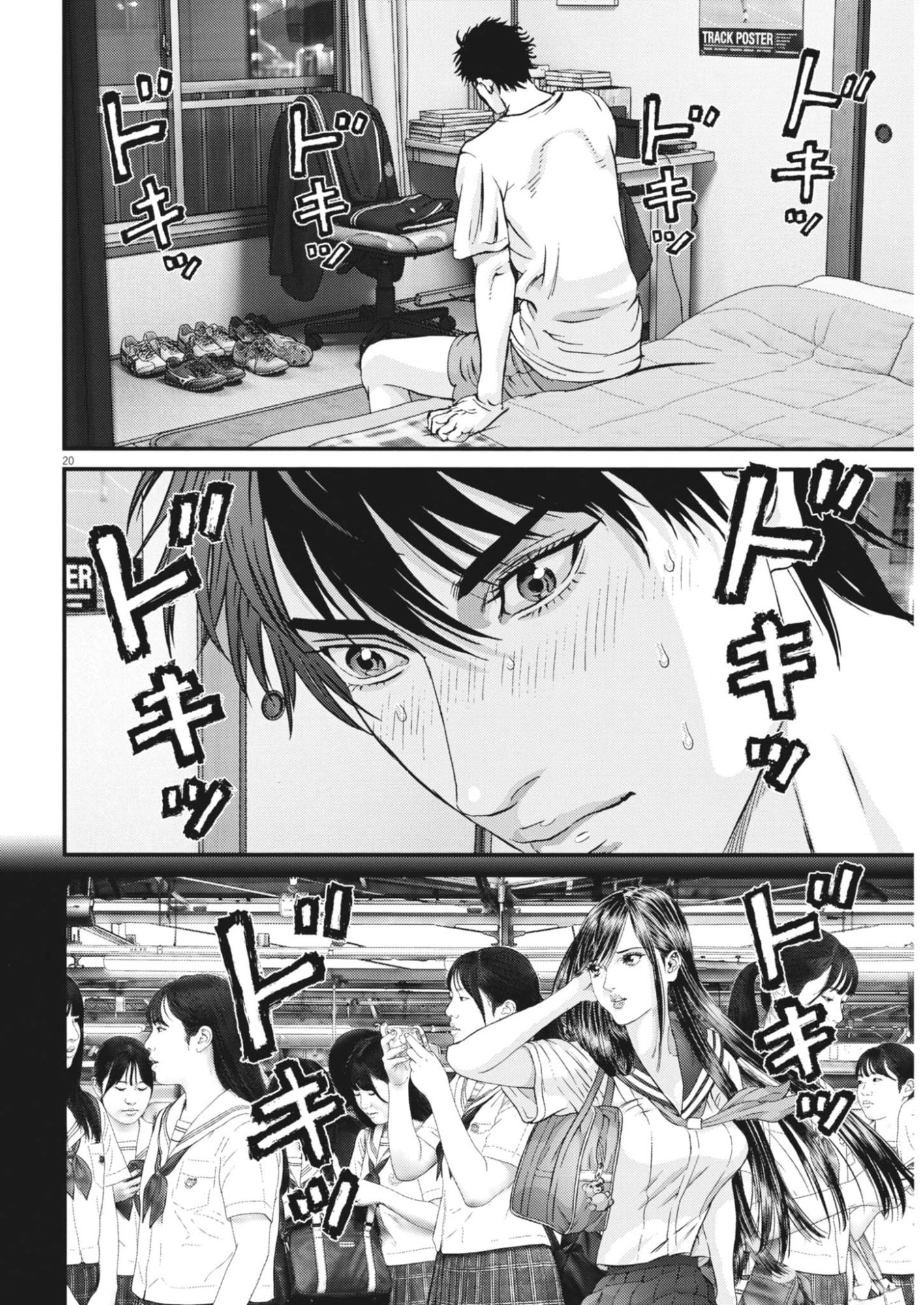 Kanreki Hime Chapter 21 20ページ