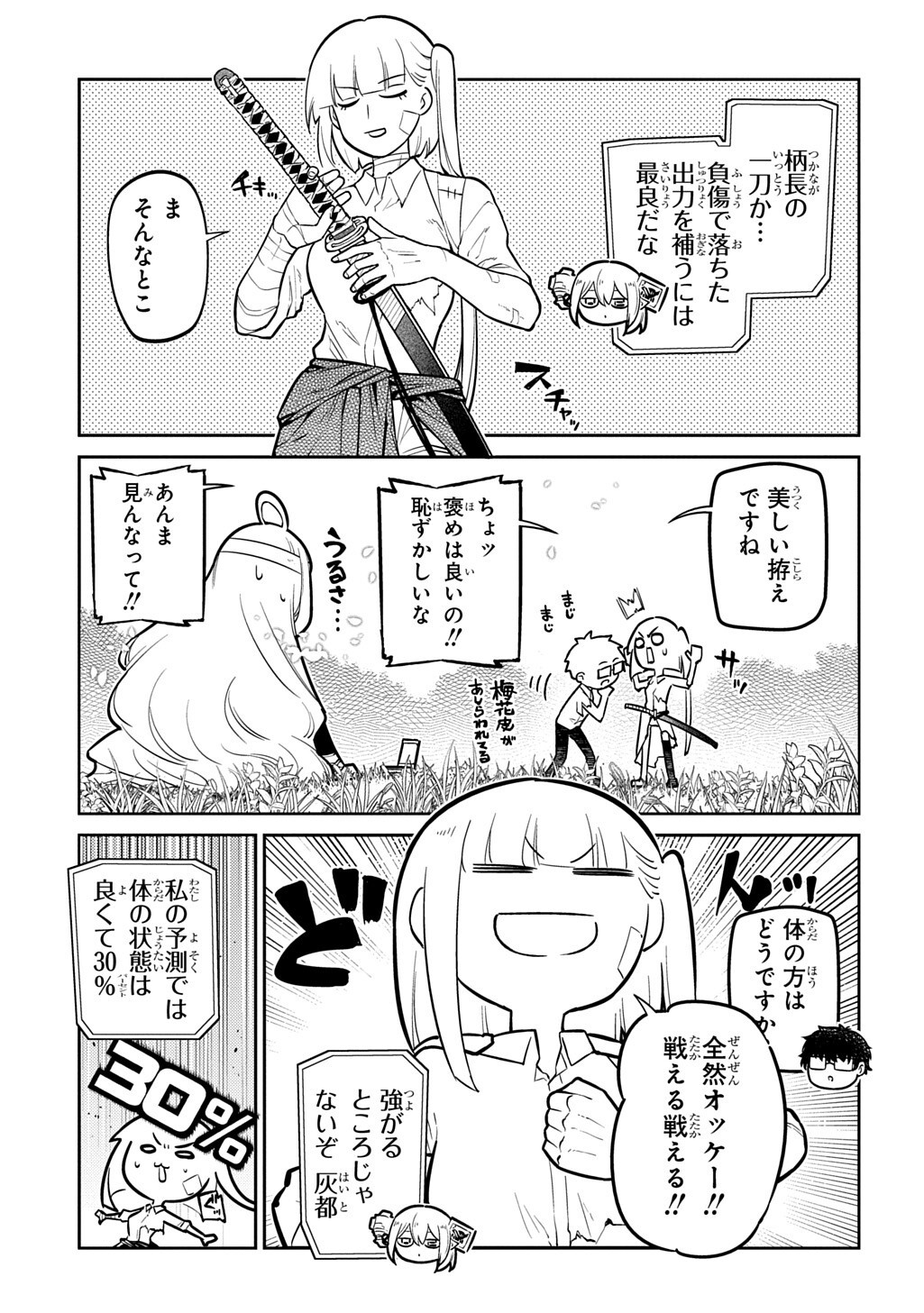 Reincarnation no Kaben Chapter 126 5ページ