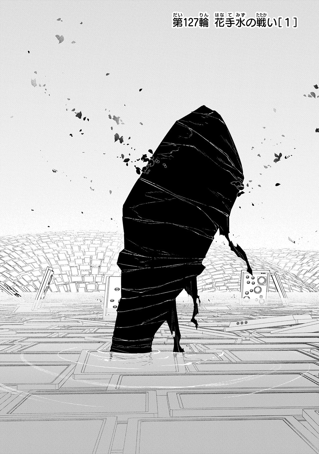 Reincarnation no Kaben Chapter 127.1 1ページ