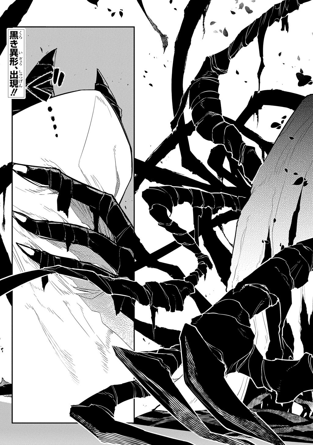 Reincarnation no Kaben Chapter 127.1 13ページ