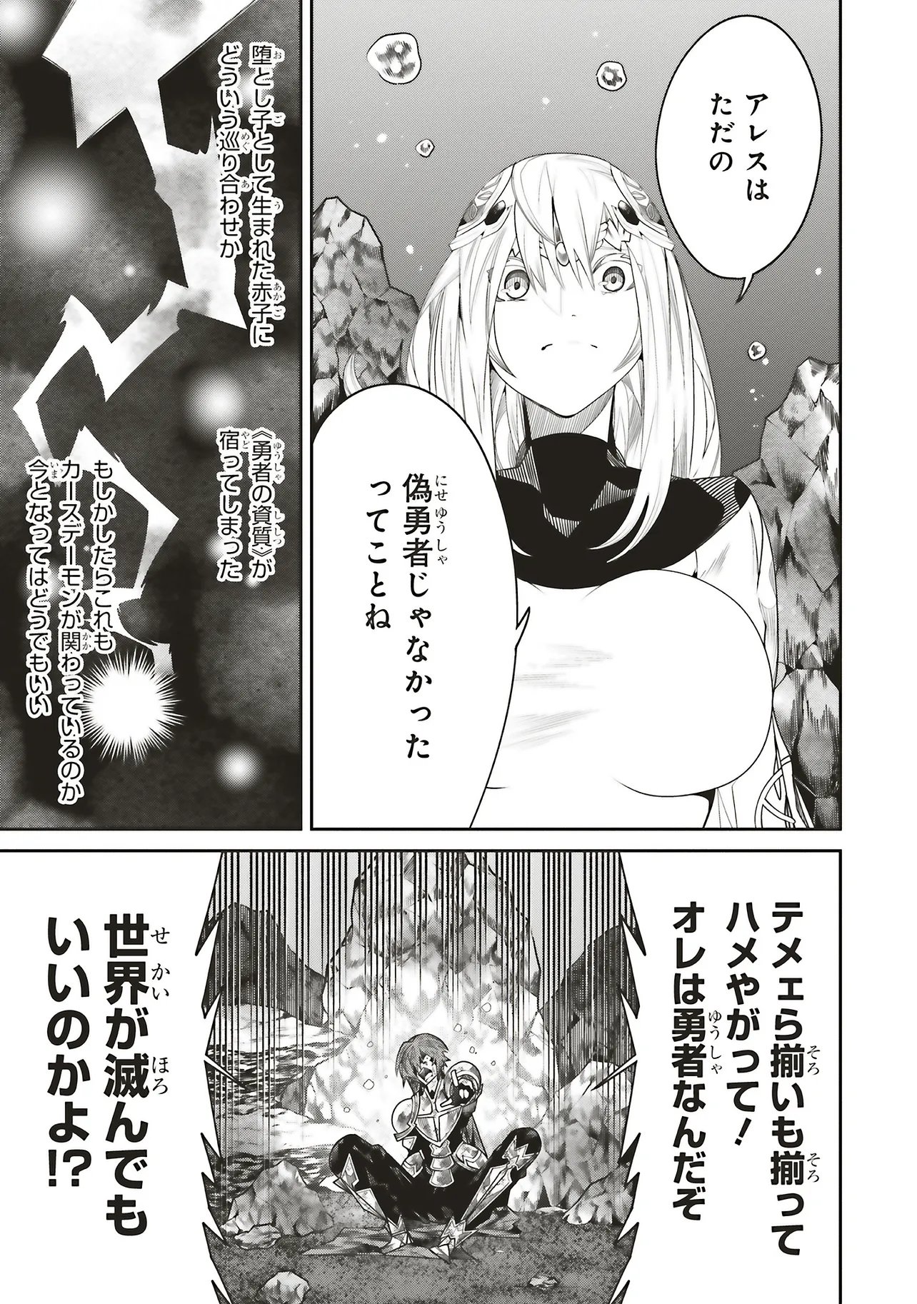 Ore no "Full Auto Buff" de Nakamatachi ga Sekai Saikyou - Soko ni Iru Dake Mujikaku Musou Chapter 46 11ページ