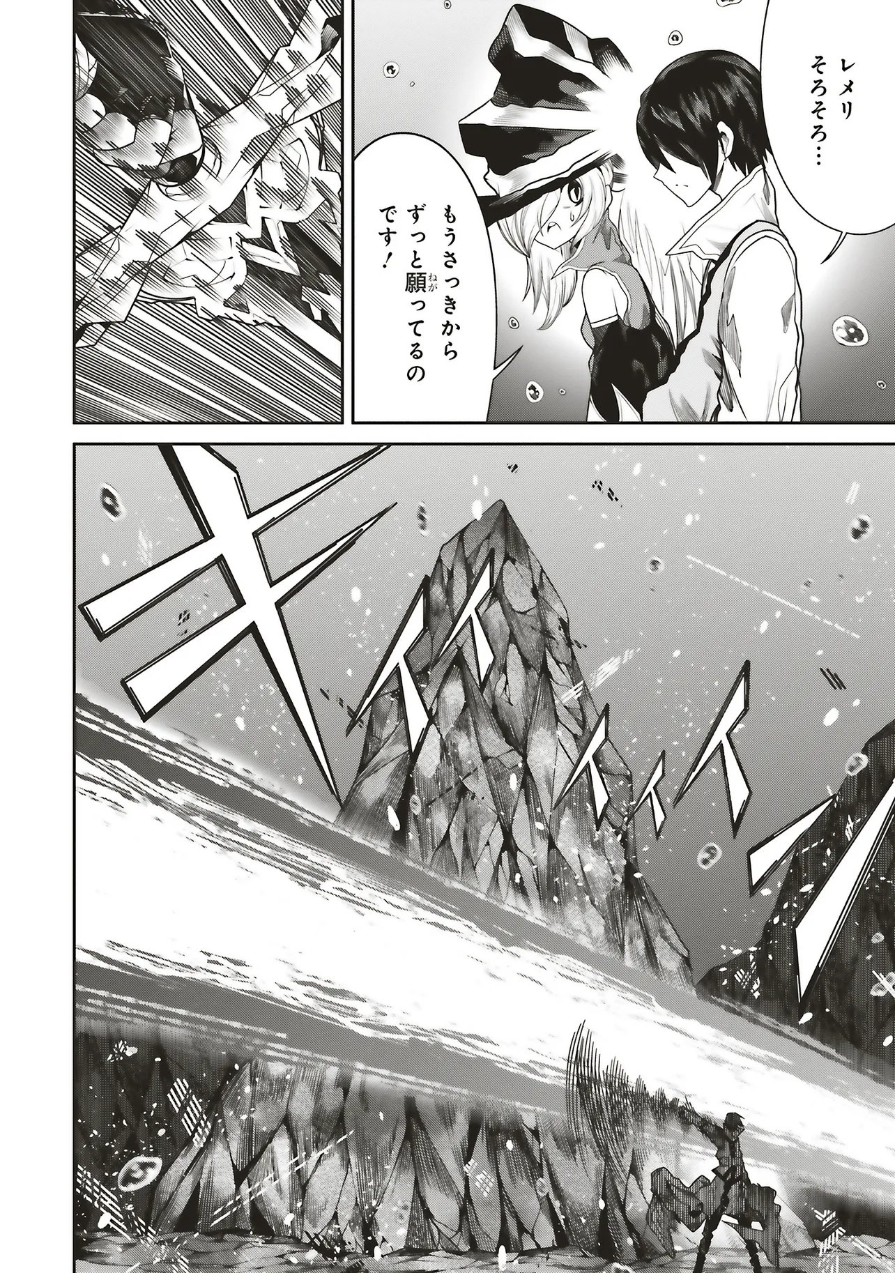 Ore no "Full Auto Buff" de Nakamatachi ga Sekai Saikyou - Soko ni Iru Dake Mujikaku Musou Chapter 46 12ページ