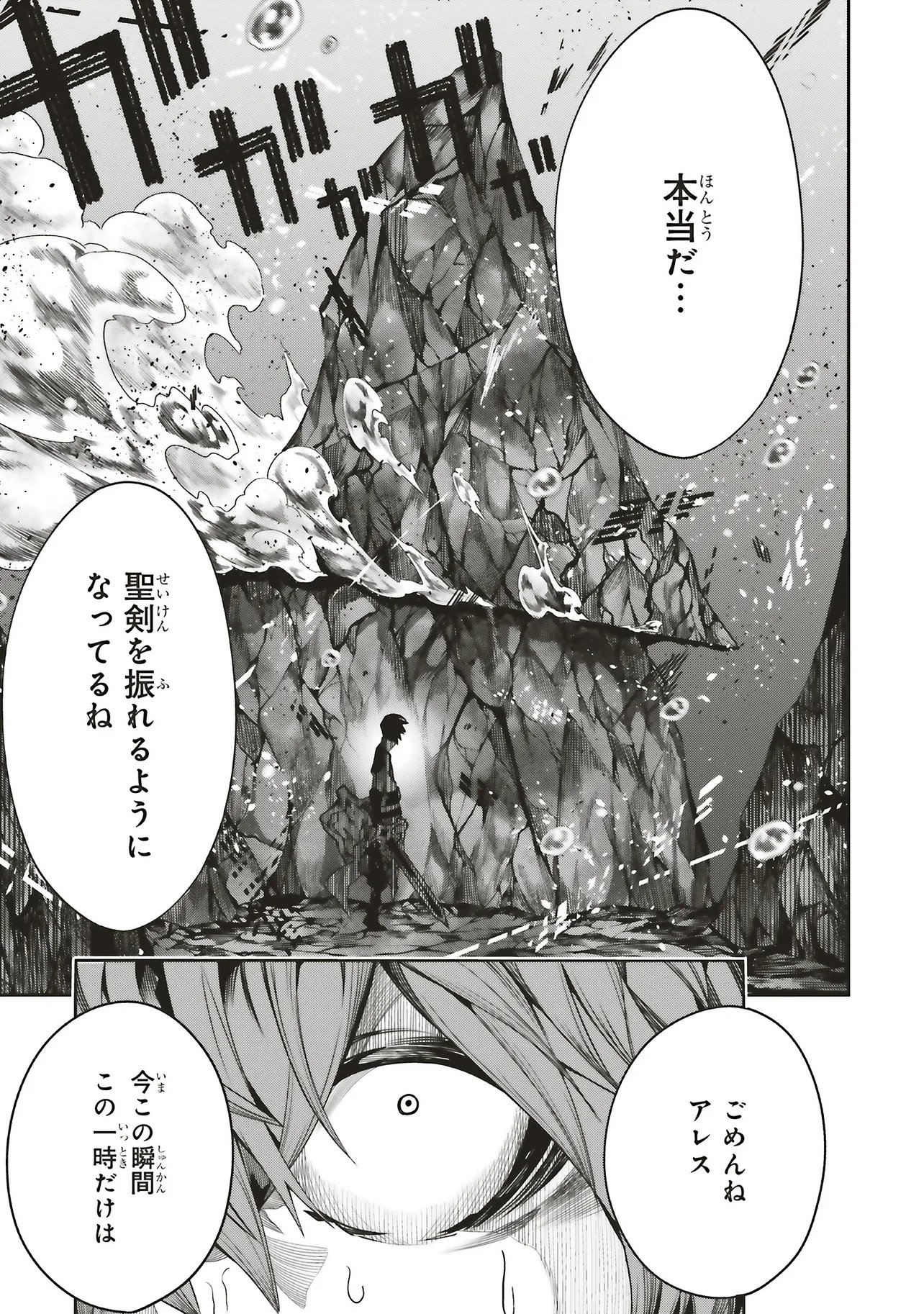 Ore no "Full Auto Buff" de Nakamatachi ga Sekai Saikyou - Soko ni Iru Dake Mujikaku Musou Chapter 46 13ページ