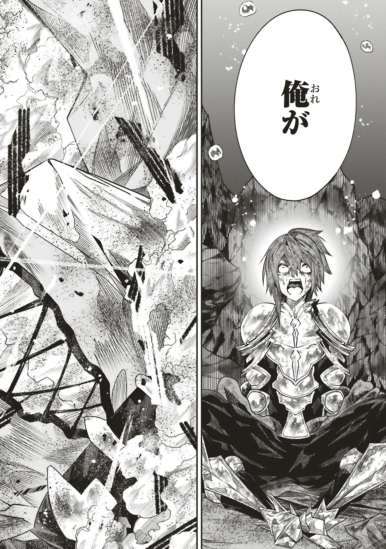 Ore no "Full Auto Buff" de Nakamatachi ga Sekai Saikyou - Soko ni Iru Dake Mujikaku Musou Chapter 46 14ページ