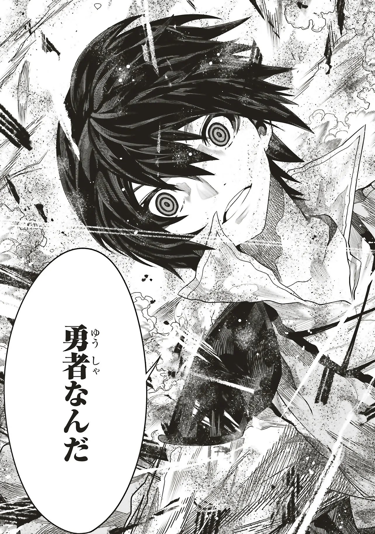 Ore no "Full Auto Buff" de Nakamatachi ga Sekai Saikyou - Soko ni Iru Dake Mujikaku Musou Chapter 46 15ページ