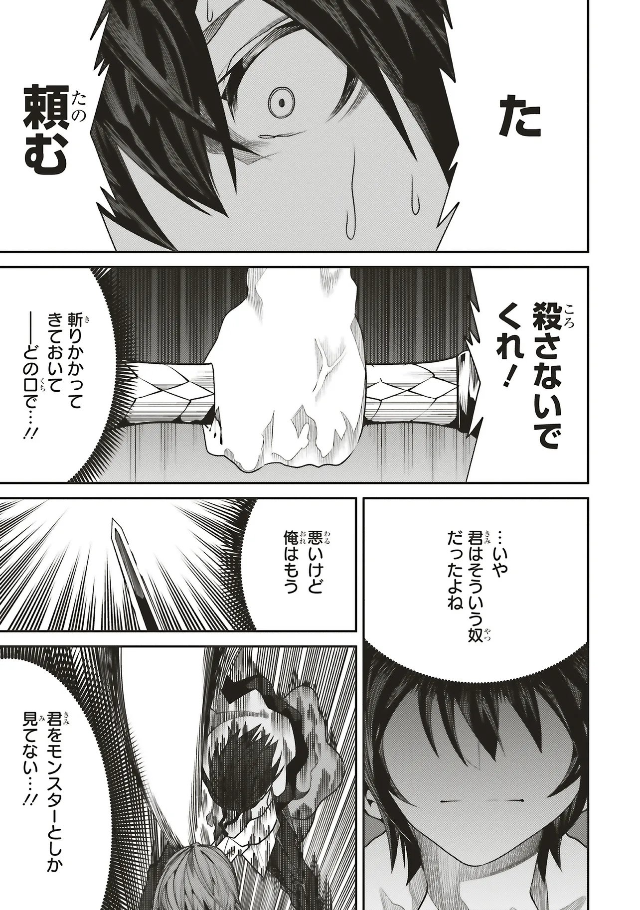 Ore no "Full Auto Buff" de Nakamatachi ga Sekai Saikyou - Soko ni Iru Dake Mujikaku Musou Chapter 46 17ページ