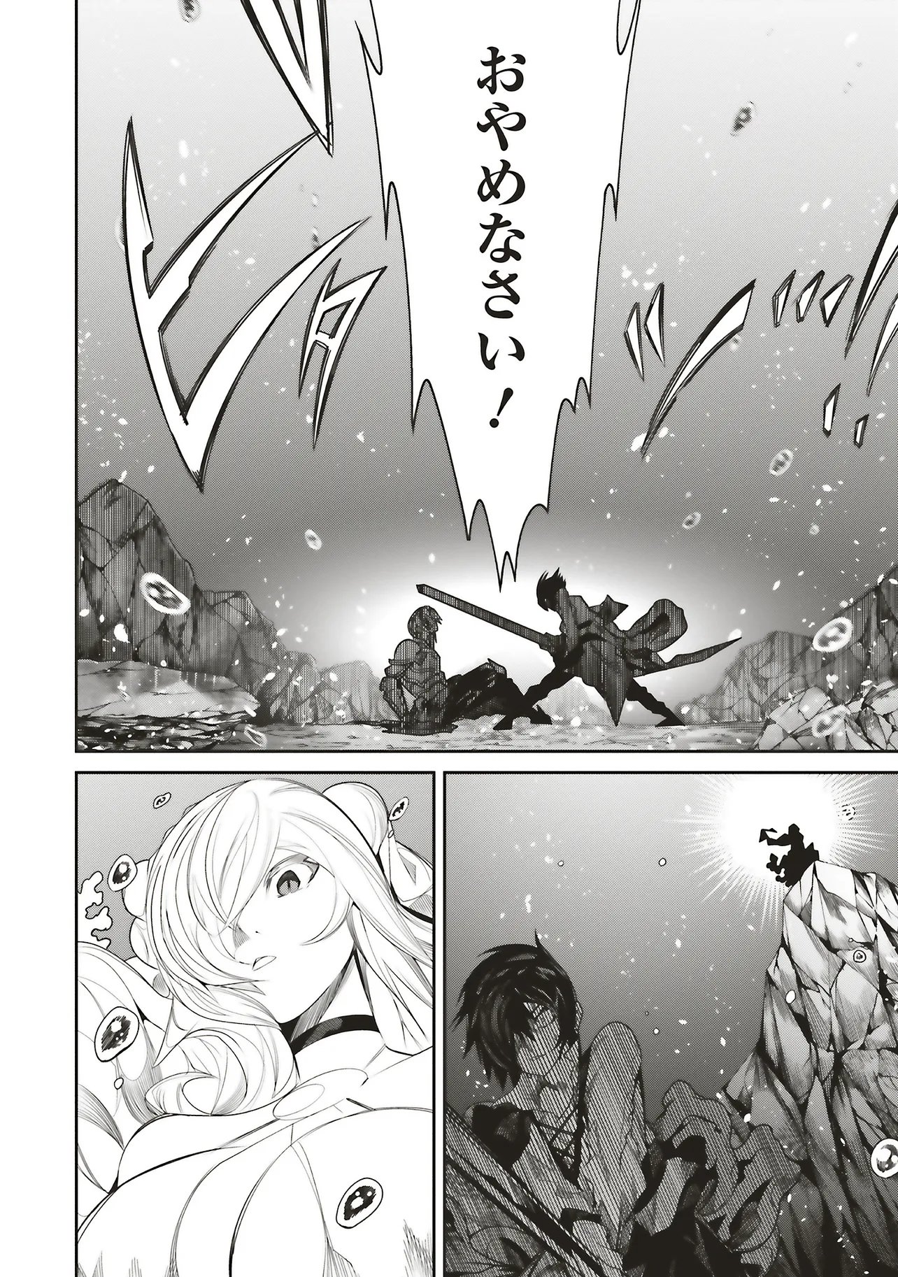 Ore no "Full Auto Buff" de Nakamatachi ga Sekai Saikyou - Soko ni Iru Dake Mujikaku Musou Chapter 46 18ページ