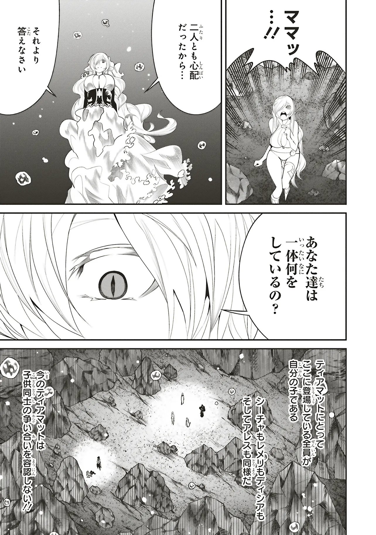 Ore no "Full Auto Buff" de Nakamatachi ga Sekai Saikyou - Soko ni Iru Dake Mujikaku Musou Chapter 46 19ページ