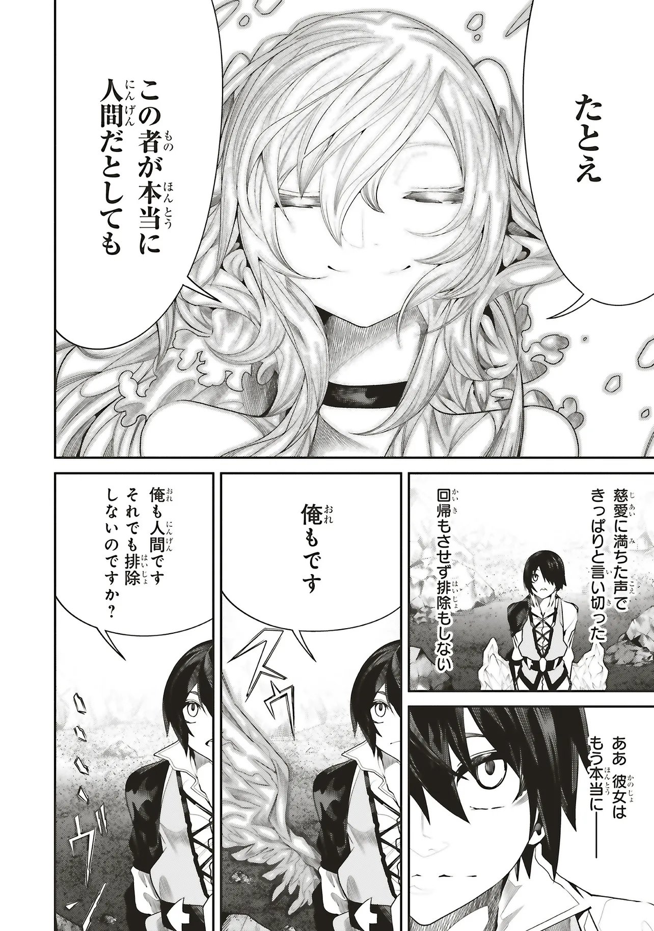 Ore no "Full Auto Buff" de Nakamatachi ga Sekai Saikyou - Soko ni Iru Dake Mujikaku Musou Chapter 46 22ページ